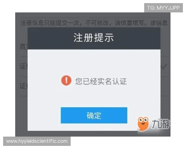 九游实名认证中心操作流程详解帮助新用户快速完成身份验证