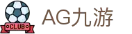 AG九游 - (中国)英超AG九游九游娱乐在线官网欢迎您